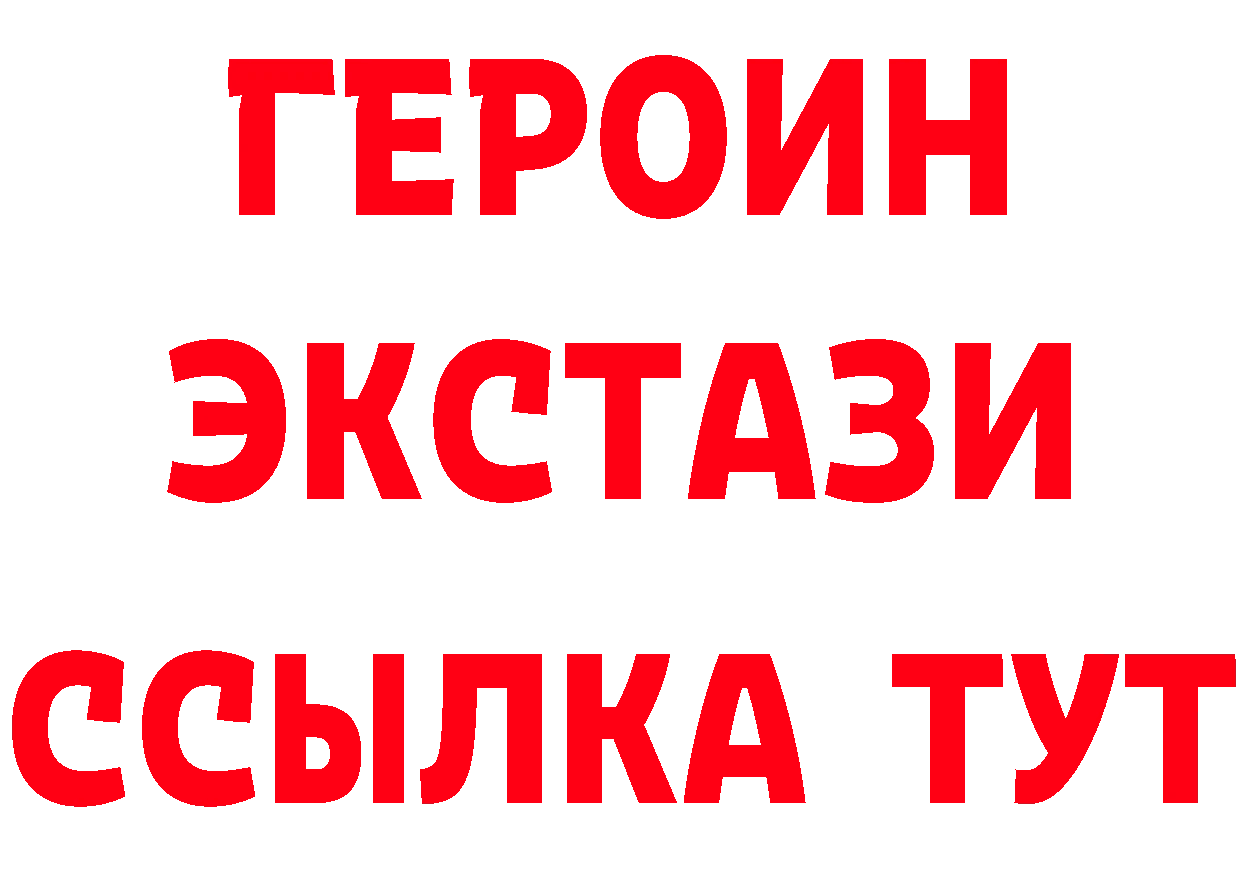 ГЕРОИН Heroin ССЫЛКА сайты даркнета гидра Вязники