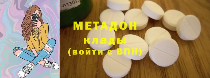 МЕТАДОН methadone  Вязники 